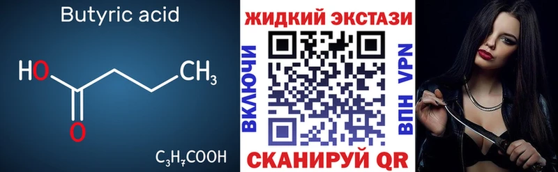 Бутират Butirat  hydra вход  Елизово 