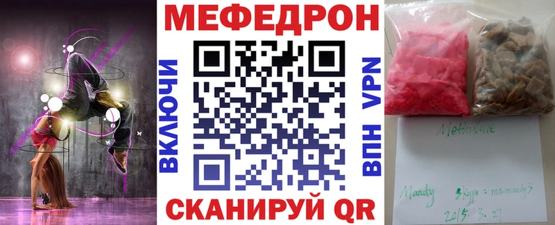 Мефедрон  Елизово